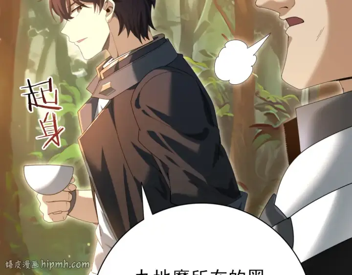 《全民转职：驭龙师是最弱职业？》第84话 临时组队图112