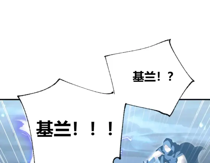 《全民转职：驭龙师是最弱职业？》第84话 临时组队图12