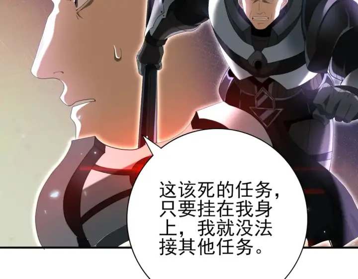 《全民转职：驭龙师是最弱职业？》第84话 临时组队图123