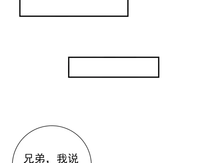 《全民转职：驭龙师是最弱职业？》第84话 临时组队图127