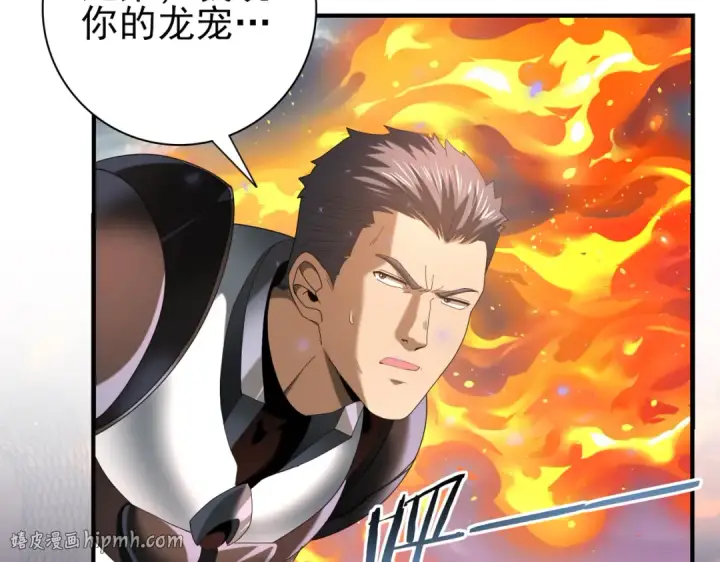 《全民转职：驭龙师是最弱职业？》第84话 临时组队图128
