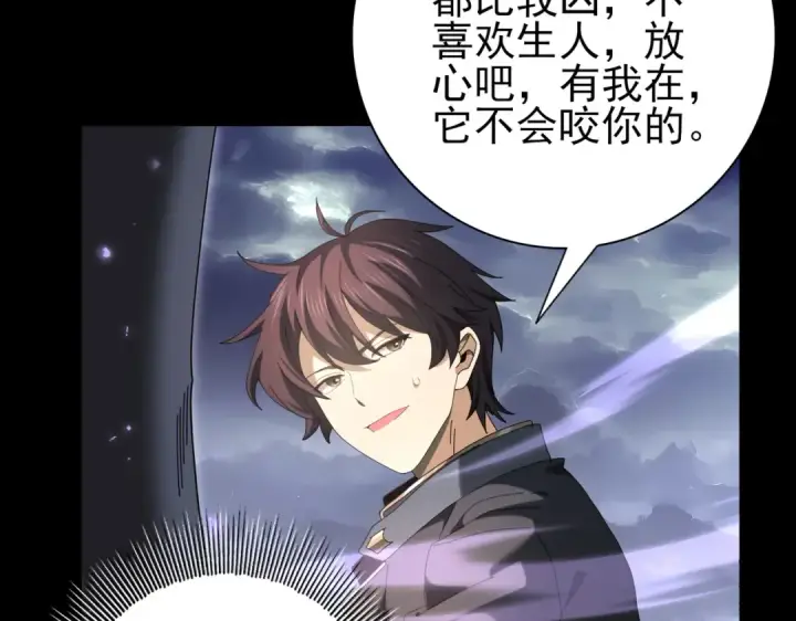 《全民转职：驭龙师是最弱职业？》第84话 临时组队图133