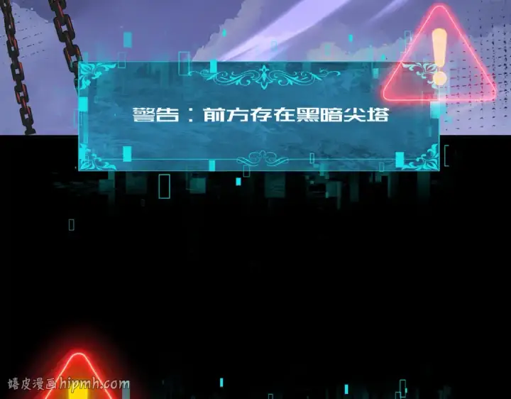 《全民转职：驭龙师是最弱职业？》第84话 临时组队图136