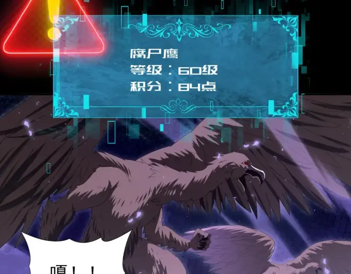 《全民转职：驭龙师是最弱职业？》第84话 临时组队图137