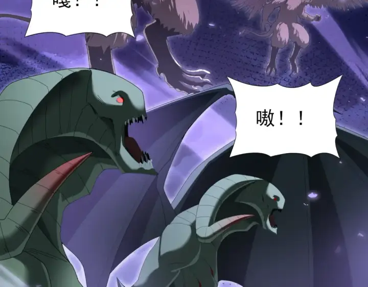 《全民转职：驭龙师是最弱职业？》第84话 临时组队图138
