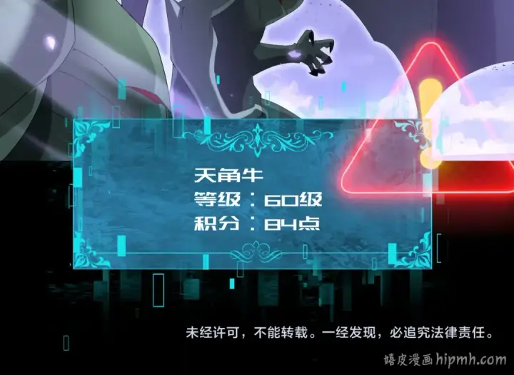 《全民转职：驭龙师是最弱职业？》第84话 临时组队图139