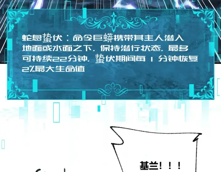 《全民转职：驭龙师是最弱职业？》第84话 临时组队图15