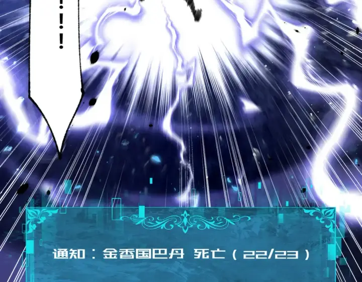 《全民转职：驭龙师是最弱职业？》第84话 临时组队图20