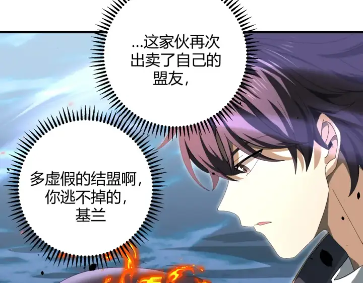 《全民转职：驭龙师是最弱职业？》第84话 临时组队图22