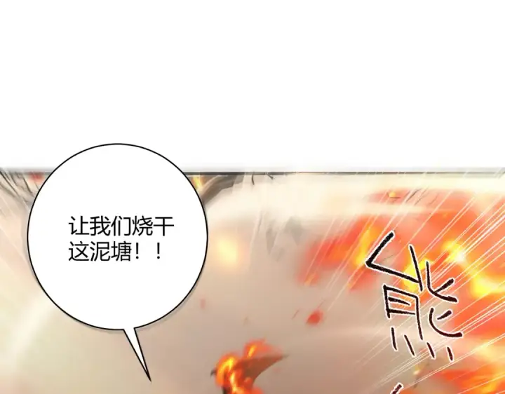 《全民转职：驭龙师是最弱职业？》第84话 临时组队图28