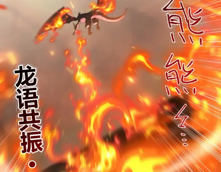 《全民转职：驭龙师是最弱职业？》第84话 临时组队图29