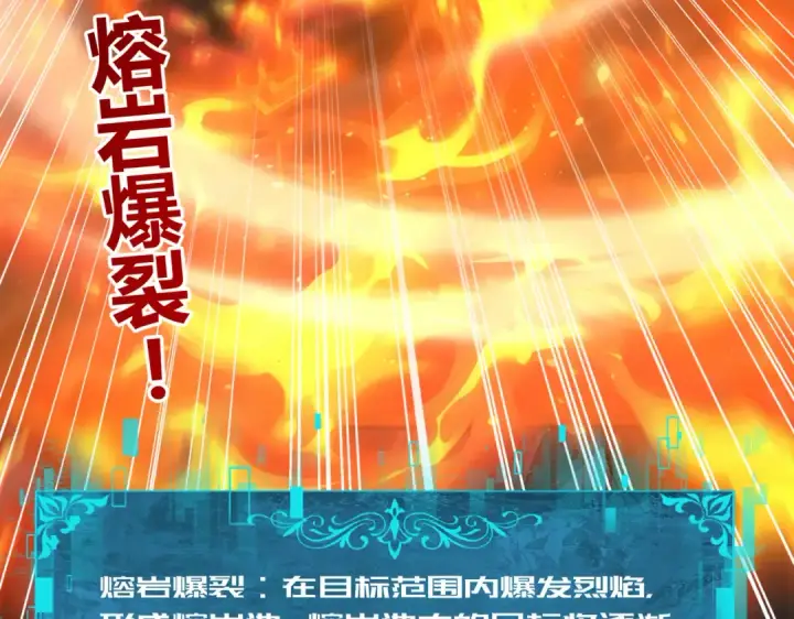 《全民转职：驭龙师是最弱职业？》第84话 临时组队图30