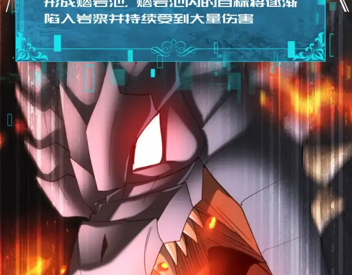 《全民转职：驭龙师是最弱职业？》第84话 临时组队图31