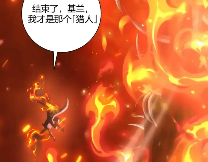 《全民转职：驭龙师是最弱职业？》第84话 临时组队图38