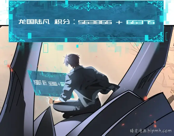 《全民转职：驭龙师是最弱职业？》第84话 临时组队图40