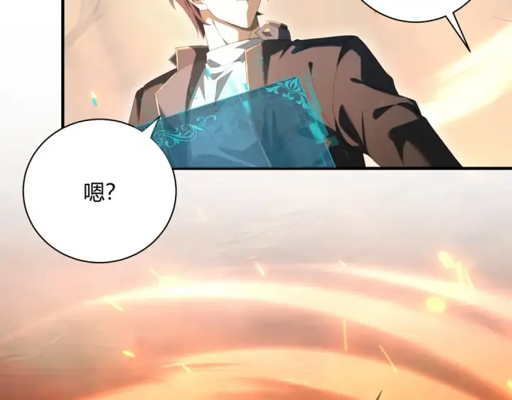 《全民转职：驭龙师是最弱职业？》第84话 临时组队图45