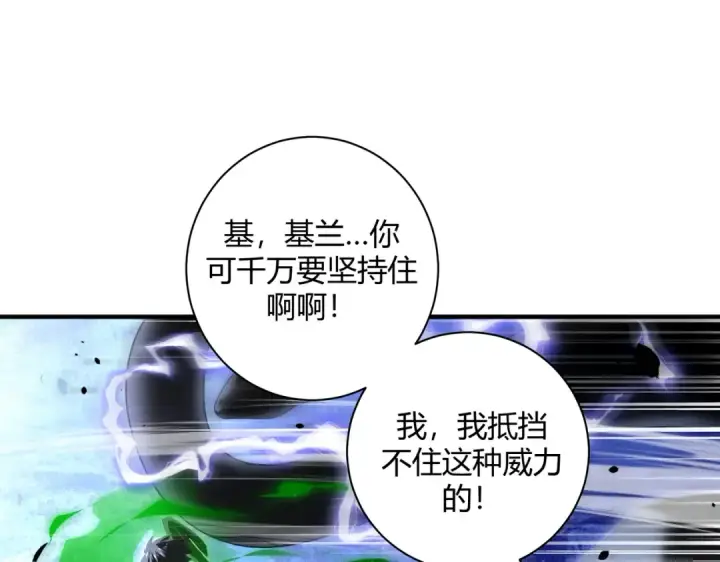 《全民转职：驭龙师是最弱职业？》第84话 临时组队图5