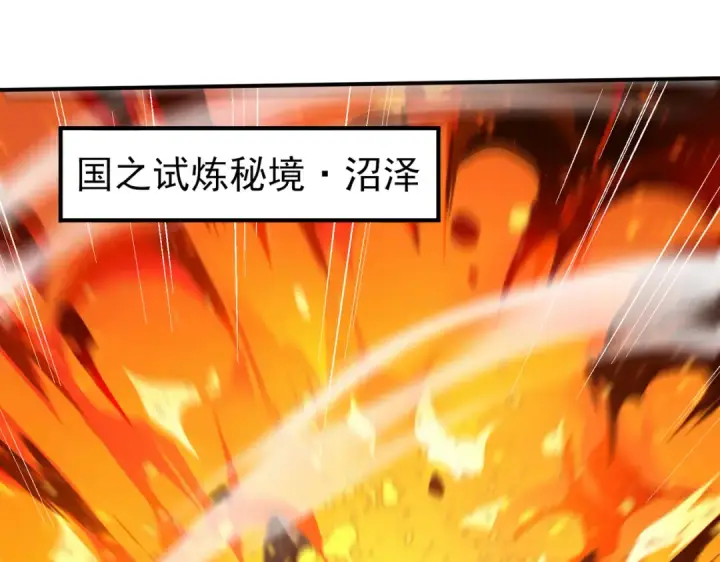《全民转职：驭龙师是最弱职业？》第84话 临时组队图50