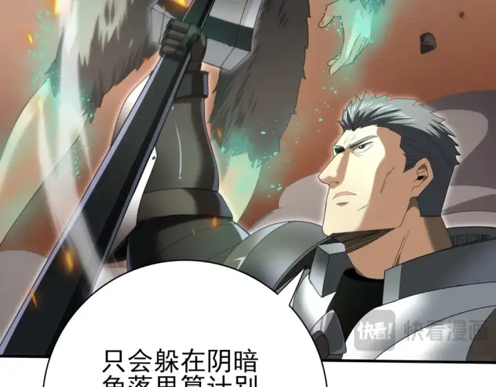 《全民转职：驭龙师是最弱职业？》第84话 临时组队图62
