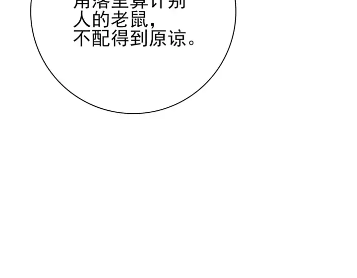 《全民转职：驭龙师是最弱职业？》第84话 临时组队图63