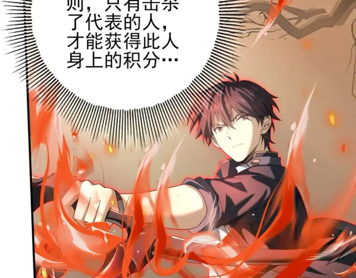 《全民转职：驭龙师是最弱职业？》第84话 临时组队图67