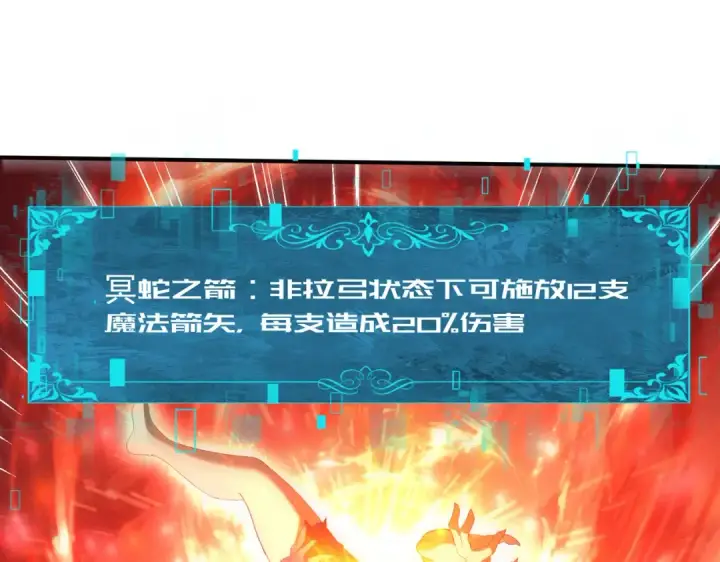 《全民转职：驭龙师是最弱职业？》第84话 临时组队图69