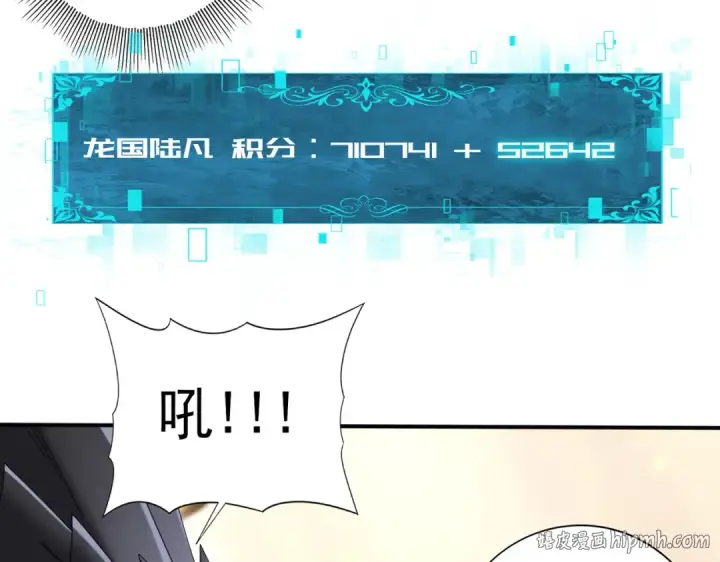 《全民转职：驭龙师是最弱职业？》第84话 临时组队图72