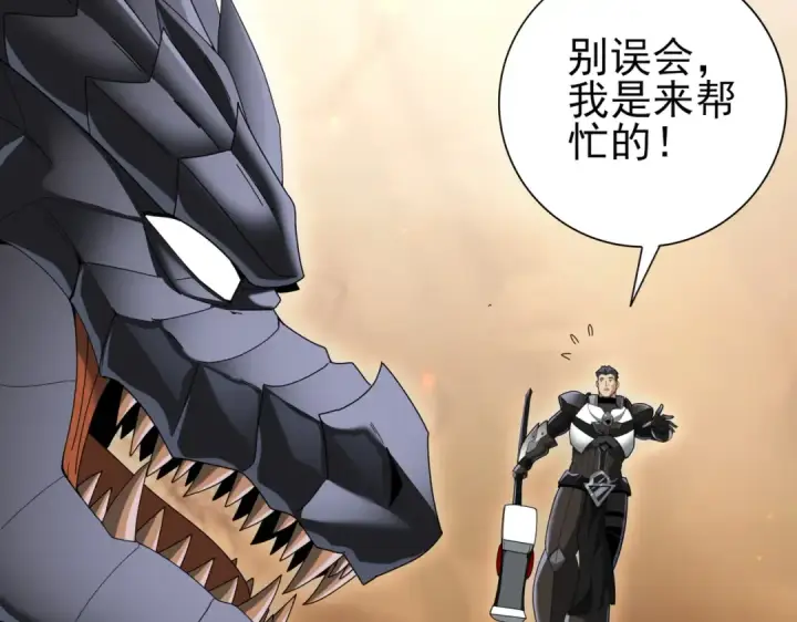 《全民转职：驭龙师是最弱职业？》第84话 临时组队图73