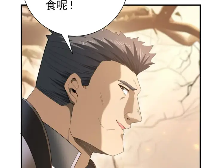 《全民转职：驭龙师是最弱职业？》第84话 临时组队图78