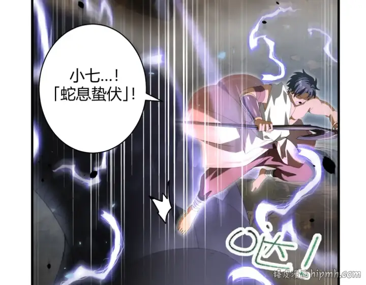 《全民转职：驭龙师是最弱职业？》第84话 临时组队图8