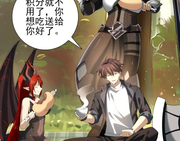 《全民转职：驭龙师是最弱职业？》第84话 临时组队图89