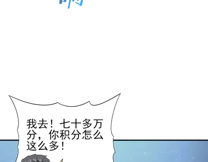 《全民转职：驭龙师是最弱职业？》第84话 临时组队图93