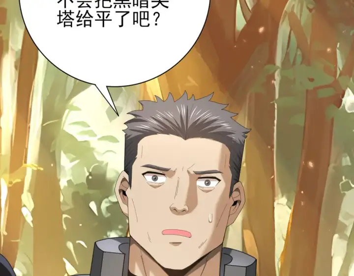 《全民转职：驭龙师是最弱职业？》第84话 临时组队图99