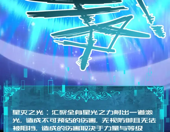《全民转职：驭龙师是最弱职业？》第85话 惊喜上门图103