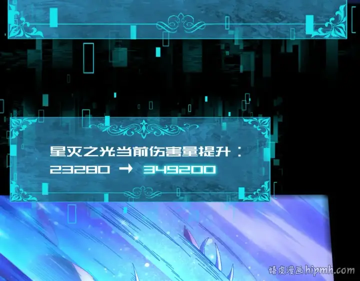 《全民转职：驭龙师是最弱职业？》第85话 惊喜上门图104