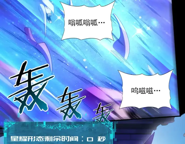 《全民转职：驭龙师是最弱职业？》第85话 惊喜上门图105