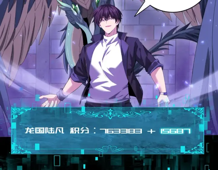 《全民转职：驭龙师是最弱职业？》第85话 惊喜上门图107