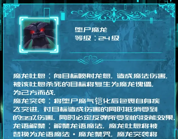 《全民转职：驭龙师是最弱职业？》第85话 惊喜上门图108