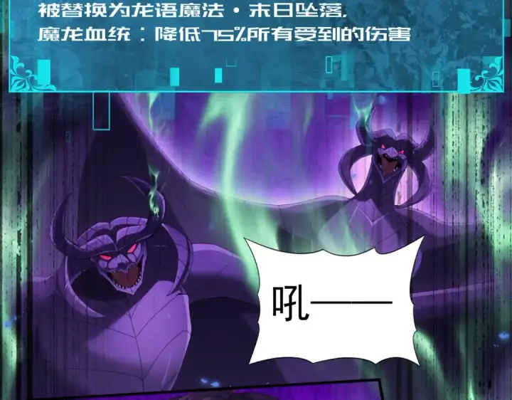 《全民转职：驭龙师是最弱职业？》第85话 惊喜上门图109