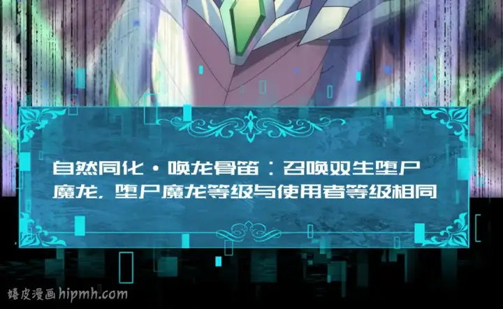 《全民转职：驭龙师是最弱职业？》第85话 惊喜上门图112