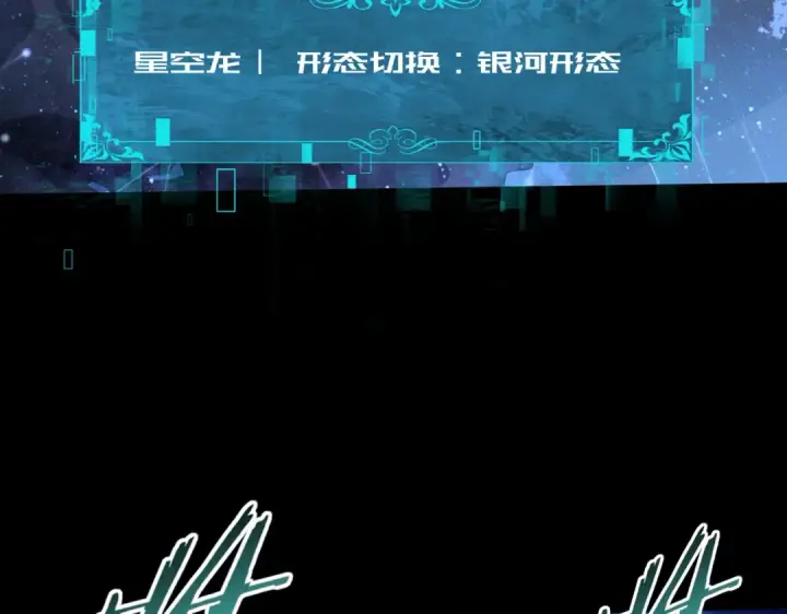 《全民转职：驭龙师是最弱职业？》第85话 惊喜上门图115