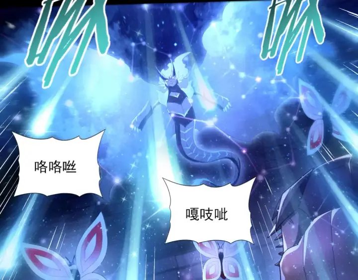 《全民转职：驭龙师是最弱职业？》第85话 惊喜上门图116