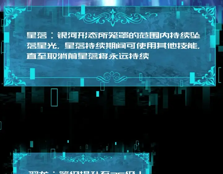 《全民转职：驭龙师是最弱职业？》第85话 惊喜上门图118