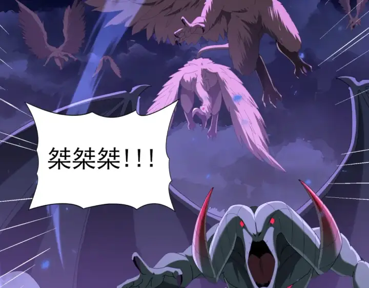 《全民转职：驭龙师是最弱职业？》第85话 惊喜上门图12