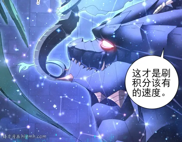 《全民转职：驭龙师是最弱职业？》第85话 惊喜上门图120