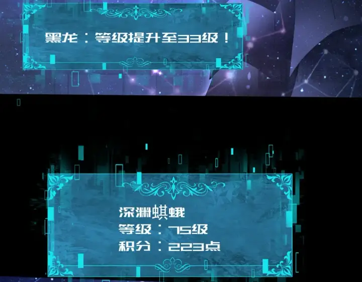 《全民转职：驭龙师是最弱职业？》第85话 惊喜上门图121