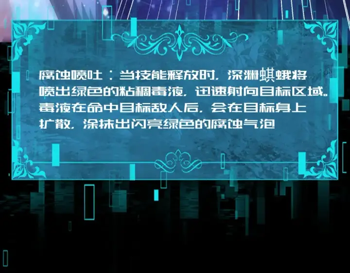 《全民转职：驭龙师是最弱职业？》第85话 惊喜上门图125
