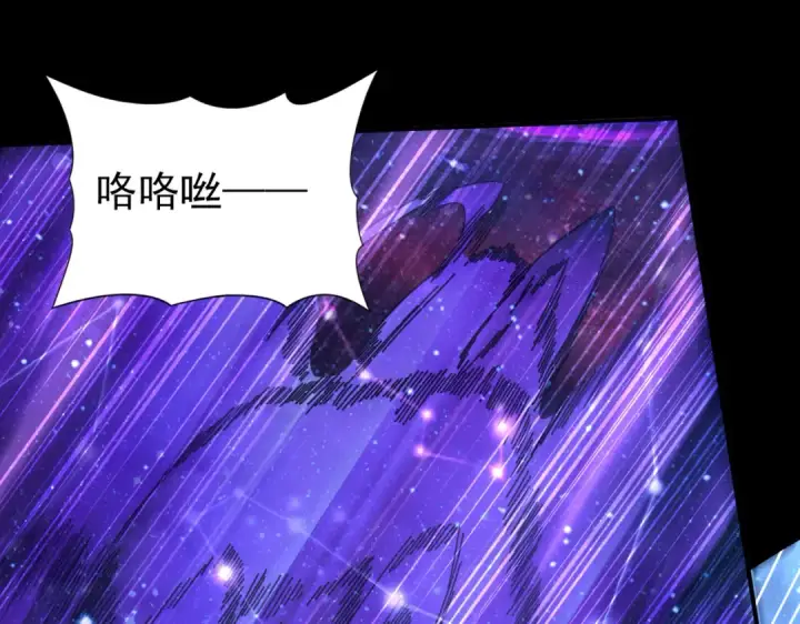 《全民转职：驭龙师是最弱职业？》第85话 惊喜上门图132