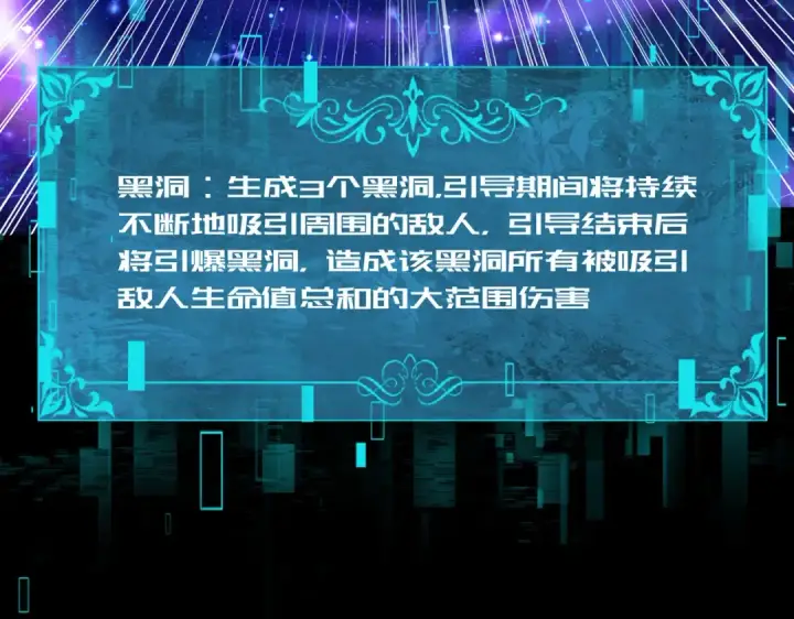 《全民转职：驭龙师是最弱职业？》第85话 惊喜上门图138