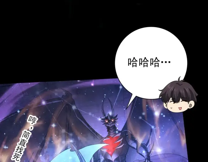 《全民转职：驭龙师是最弱职业？》第85话 惊喜上门图139